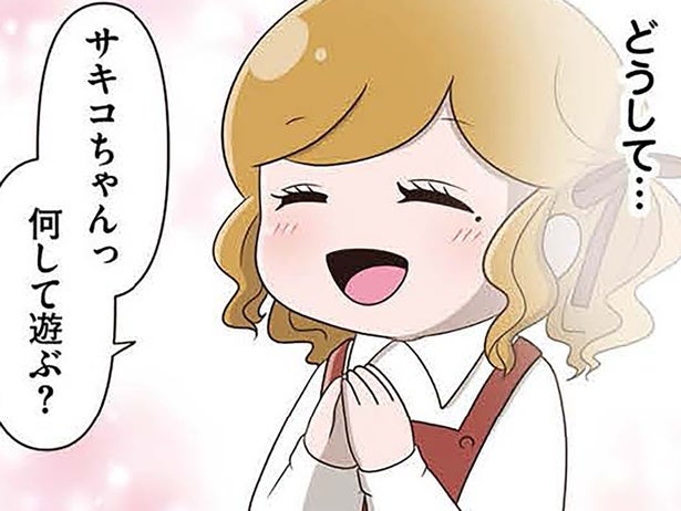 なんで私なんかに構うの？ 仲間はずれの私に声をかけてきた、クラスの人気者／「お母さんの言うとおり」にしてきたのに（5）