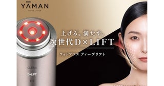 エイジングケアに効果大⁉ヤーマン美顔器「フォトプラス ディープリフト」発売