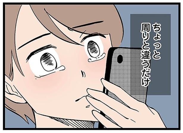 うちの子だけまわりと違う…？次々とおぼえる違和感／わが子の正解がわからない（1）