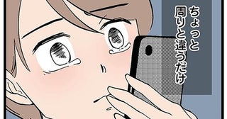うちの子だけまわりと違う…？次々とおぼえる違和感／わが子の正解がわからない（1）