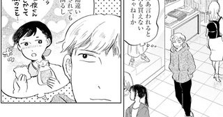 お礼はしたいけど、勘違いされたくない。お返しに悩むホスト／29時の朝ごはん～味噌汁屋あさげ～（16）