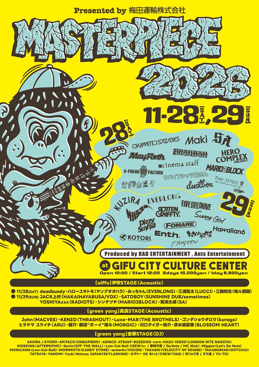 『MASTERPIECE 2026』アコースティックライブ・DJ出演者一挙発表