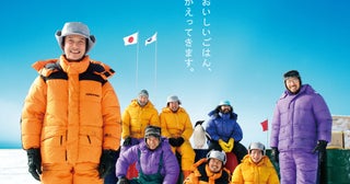 沖田修一監督が生んだ不朽の“はらぺこ映画”「南極料理人4Kリマスター」11月13日公開主演・堺雅人「僕の南極熱は最高潮に達しております」