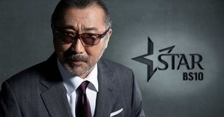 大塚明夫が「スターチャンネル」リニューアルキャンペーンのイメージキャラクターに就任