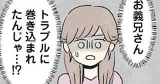 【漫画】なぜ私が世話係に…？渋々“引きこもりの義兄”に食事を届けに行くと、部屋の奥から“悍ましい罵声”が響き渡り…
