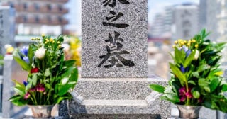 「墓じまい」を検討していますが手続きが大変そうで、何ヶ月も止まったままです。実際はどのくらいの費用がかかるのでしょうか？