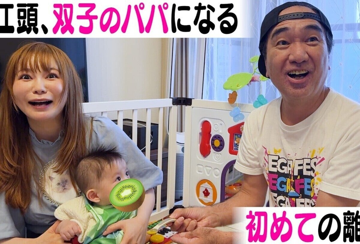 中川翔子さんの息子が江頭2:50さんに“爆懐き”自宅突撃でまさかの最強シッターに「いつでもパパになれちゃう」
