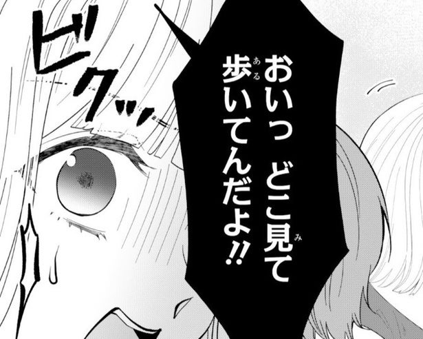 スマホのながら歩きで人にドンッ！「おいっどこ見て歩いてんだよ!!」不良にぶつかった女性がピンチ…!?【作者に聞く】