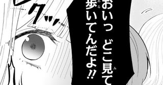 スマホのながら歩きで人にドンッ！「おいっどこ見て歩いてんだよ!!」不良にぶつかった女性がピンチ…!?【作者に聞く】