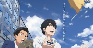 劇場アニメ『ふれる。』本日公開！ 新ビジュアルと場面カットを公開