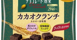 健康を考えるチョコ。明治「チョコレート効果 カカオクランチ大袋」が新登場