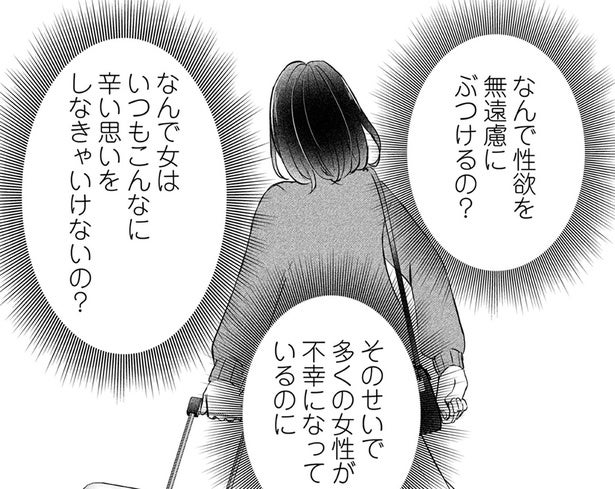 夫の不倫にかまってちゃんの親友。振り回される妻をさらに苦しめたのは…／夫の元不倫相手とルームシェアしています（4）