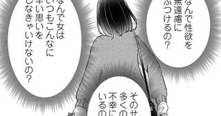 夫の不倫にかまってちゃんの親友。振り回される妻をさらに苦しめたのは…／夫の元不倫相手とルームシェアしています（4）