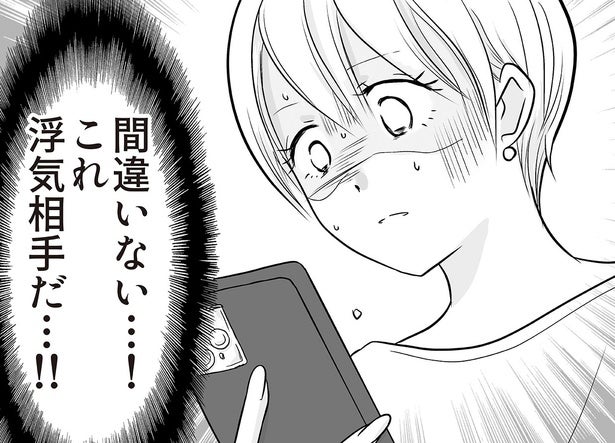 新婚の夫が不倫？「何これ気持ち悪い…」会社関係者からの警告で気づいた夫の信じられない言動【著者に聞く】