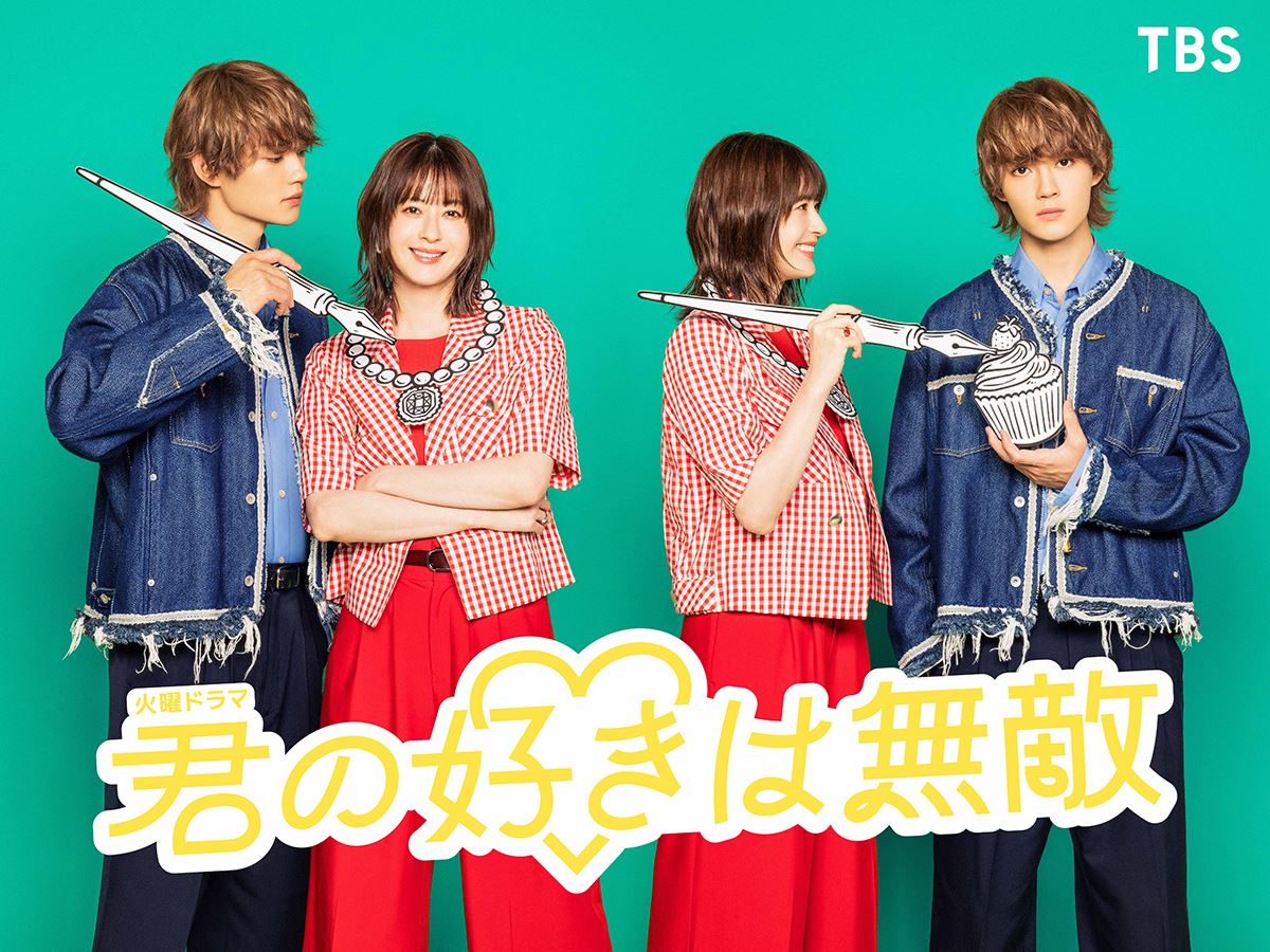 松本若菜×佐野勇斗が共演！ “かわいい”を生むお仕事ドラマ『君の好きは無敵』放送決定