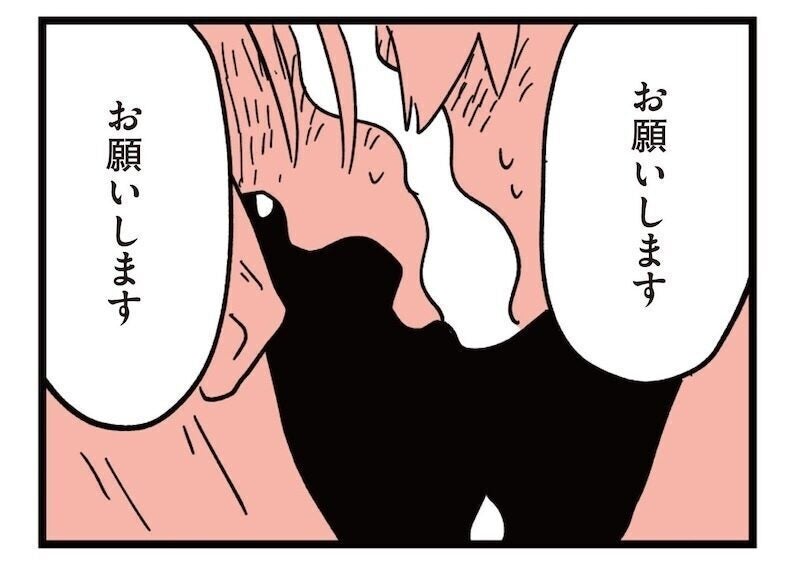 いじめが許されたと思っていたのは加害者側だけだった？「死なないで。お願いします。お願いします」