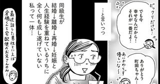 「何も成し遂げてない」落ち込む先輩を勇気付けた、白川さんの言葉とは