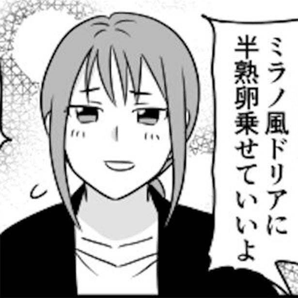 「彼氏にサイゼリ『ア』に行こって言われた」→「別れたほうがいいよそんな奴!!」"アリナシ論争"に一石を投じる女たち【作者に聞く】