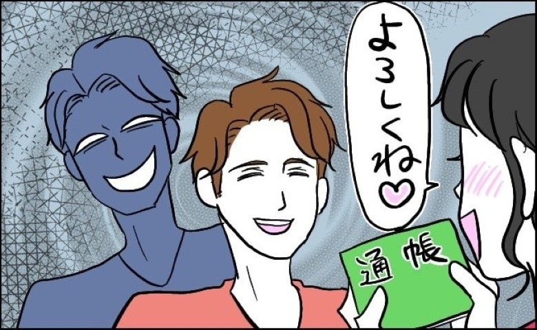 「えっ…！？」結婚直前に気が付いた彼の正体。通帳とクレジットカードを渡してしまい…迎えた結末は