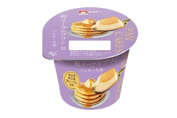 希少な国産素材。埼玉県秩父産“和メープル”を使用した「和メープルプリン パンケーキ風」が全国発売