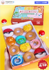 アメリカ「KKD」×『ポケモン』がコラボ！ピカチュウなどイメージしたドーナツが登場