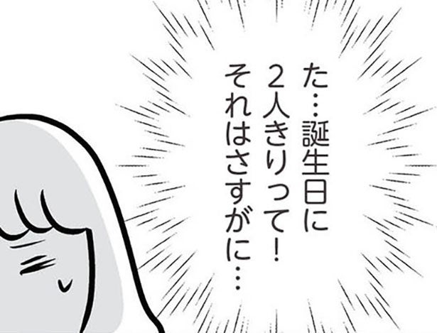 【漫画】妻の誕生日なのに夫は出張優先!?傷ついた私に義弟から食事のお誘いが