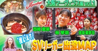  大阪マーヴェラス・林琴奈選手が五輪後に訪れた隠れ家名店を公開 
