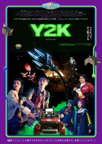 “2000年問題が本当に起きた世界”を描く青春パニックホラー『Y2K』公開決定超絶カオスな本予告解禁