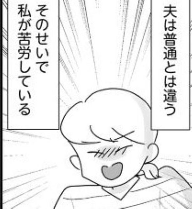 子どもにゲームを渡して自分はランニングへ!?「効率的でしょ？」という夫「この人には伝わらない」カサンドラ症候群のつらさ【インタビュー】