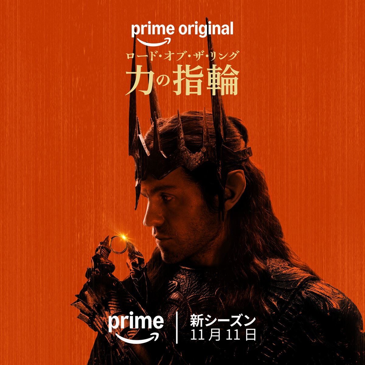 『ロード・オブ・ザ・リング：力の指輪〈シーズン3〉』日本版ティザー予告解禁サイモン・ペッグの出演も