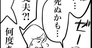 発熱で息を荒げながら「死んじゃうぅ」と騒ぐ彼氏の体温は“37.1度”…辛さの感じ方をめぐり反響多数