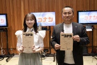 アニメ『名探偵コナン』30周年でJリーグとコラボ森島寛晃＆影山優佳が本人役でゲスト出演