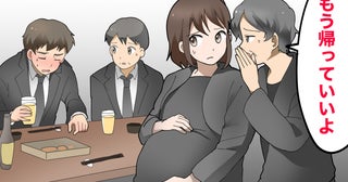 「もう帰っていいよ」妊娠中の葬儀で声をかけられた私。最後まで残った末に募った後悔の理由