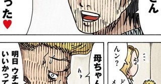 「どうぞ憎んでください」優しい夫に見えたのに夜泣きする子の隣で爆睡「最低夫と義母のテンプレ」はSNSの体験談がモデル【作者に聞く】