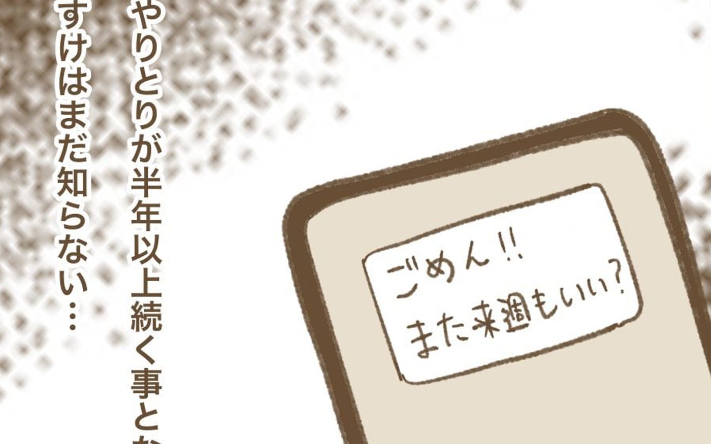 「来週もいい？」つわり中に第一子を預かってと言うママ友【インフルエンサー気取りママ友に狙われた件 Vol.3】