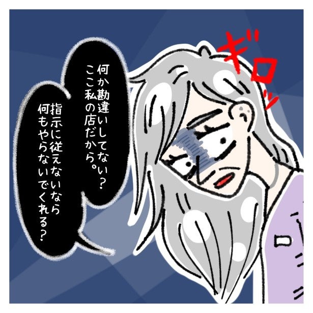 「いいご身分ね」15分前出勤のスタッフに放ったワンマン店長の“衝撃の一言”→明かされたアパレル業界の闇【作者に聞く】