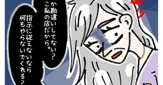 「いいご身分ね」15分前出勤のスタッフに放ったワンマン店長の“衝撃の一言”→明かされたアパレル業界の闇【作者に聞く】