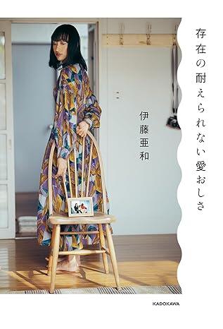 伊藤亜和×原カントくん「"美しい"ってなんだろう？ ～Beauty&Books&Beer」開催
