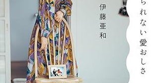 伊藤亜和×原カントくん「"美しい"ってなんだろう？ ～Beauty&Books&Beer」開催