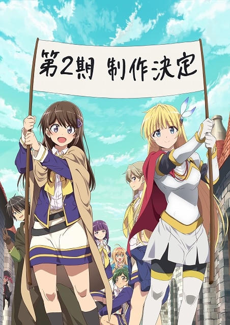 「ひとりぼっちの異世界攻略」第2期が製作決定梅田修一朗、白石晴香、早見沙織がお祝いコメント