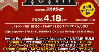 札幌のサーキットイベント『IMPACT！』 第二弾アーティスト発表 Conton Candy、SIX LOUNGE、YUTORI-SEDAI ら24組の出演決定