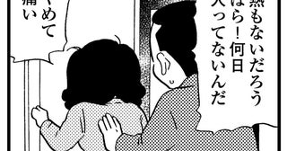 何日も同じ服を着続け、入浴もせず汚くなっていく母。小学校の同級生に見られたら