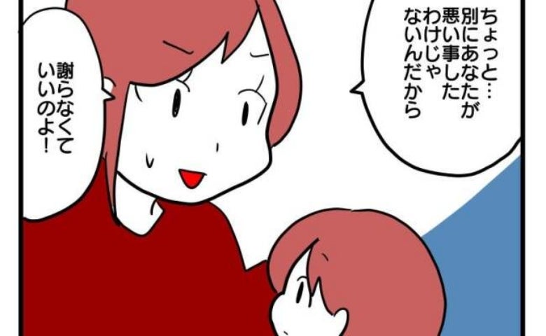 「あなたは謝らなくていい」と制止する母親→しかし息子は反論！？幼稚園の先生の教えを思い出して…