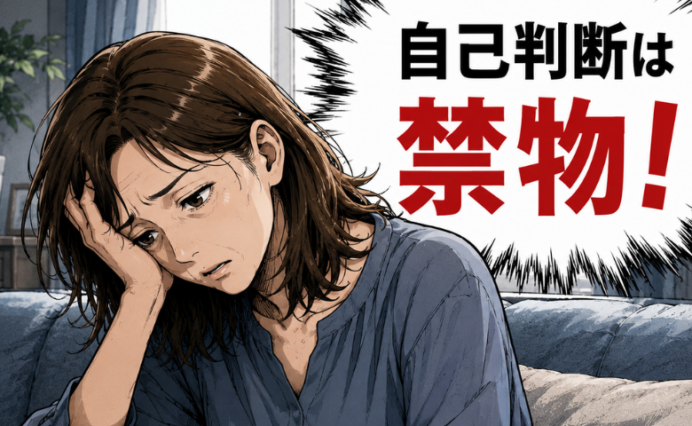 医師「自己判断は禁物」更年期の疲れやだるさ、隠れた病気の可能性とは？【医師解説】