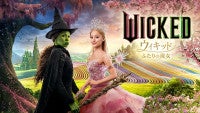 シンシア・エリヴォ×アリアナ・グランデ『ウィキッド ふたりの魔女』金ローで3.6地上波初放送！