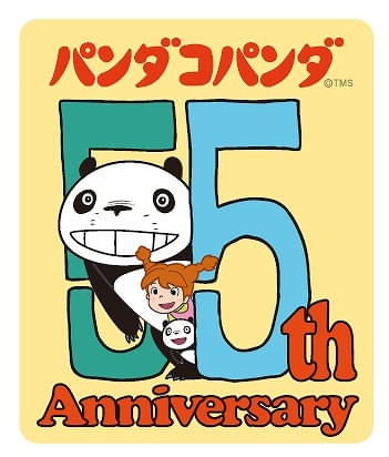 「パンダコパンダ」公開55周年記念プロジェクト始動書店ポップアップ、ローソンとのコラボなど