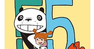 「パンダコパンダ」公開55周年記念プロジェクト始動書店ポップアップ、ローソンとのコラボなど