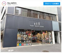 「トイサピエンス東京」突然の移転・休業を発表移転先は未定＆緊急セールも開催