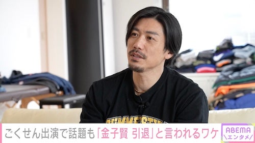  「早くいなくなりたい」金子賢が50歳手前で吐露した心の闇 