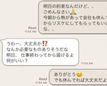 LINEの文面でわかる、「優しそうに見えて実は優しくない男性」の特徴3つ／恋愛人気記事BEST